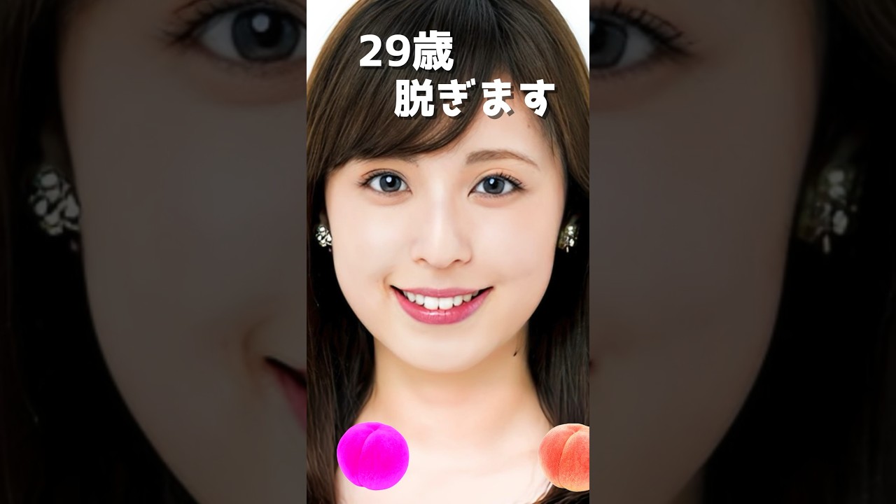 久慈暁子のピタ止め！#29歳 #かわいい