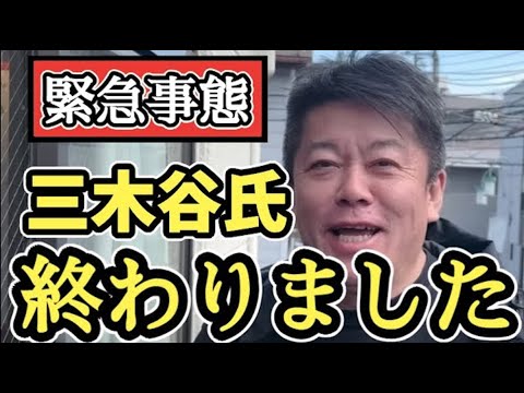 【忠告】楽天社長、三木谷さんに伝えたいことがあります。そろそろ●●してください【ホリエモン】切り抜き,三木谷浩史