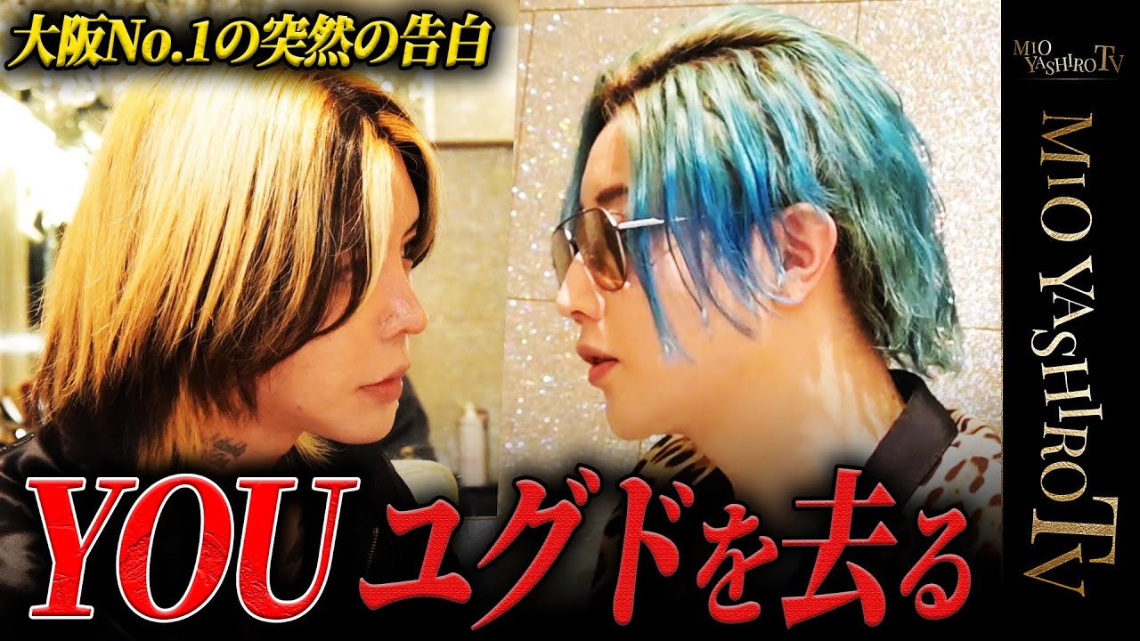 VALHALLA大阪に降りかかる火の粉…YOUの覚悟に社美緒の考えが動いた!?