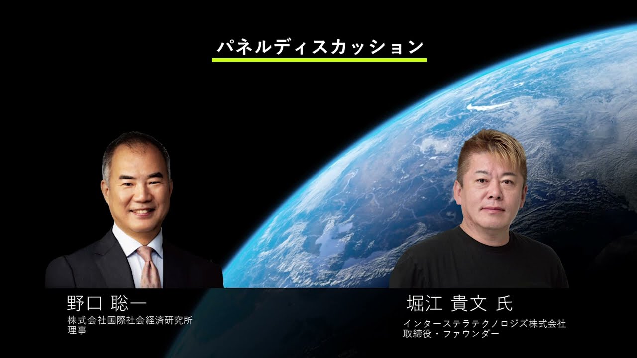 IISEフォーラム 2024「基調講演・パネルディスカッション」