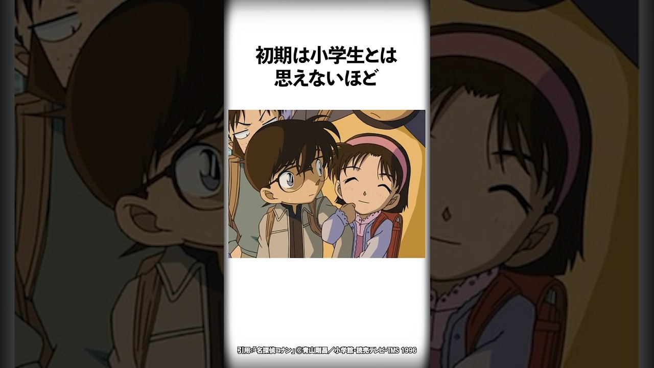 コナン君がモテモテすぎる事に関する面白い雑学【名探偵コナン】#Shorts