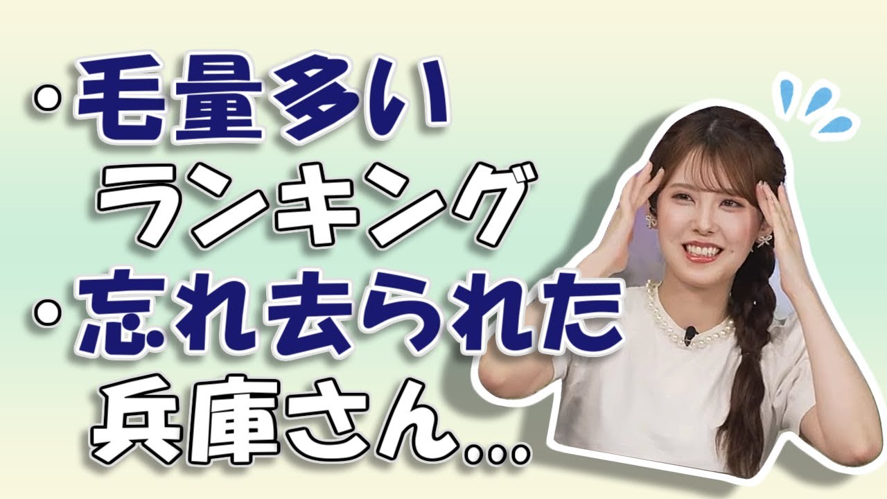 【#小川千奈】毛量多いキャスターランキング Best3 & 忘れ去られた兵庫さん😅【#ウェザーニュースLiVE 切り抜き】
