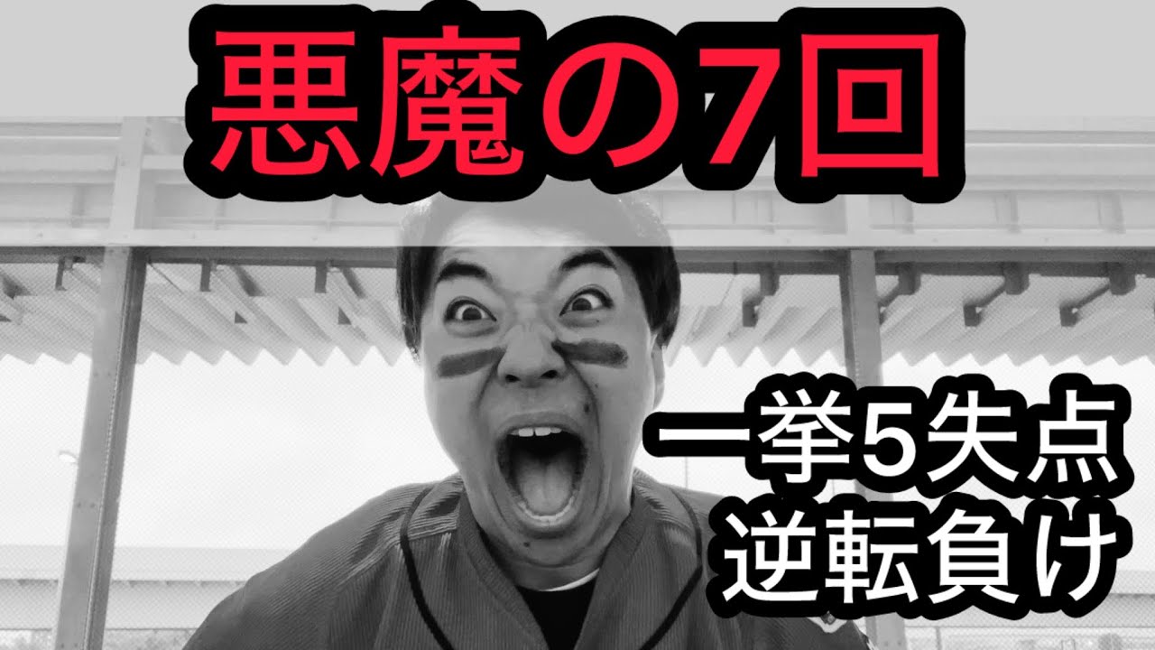 【広島 2-8 オリックス】7回 5失点で大逆転負け。成田空港で発狂するカープファン