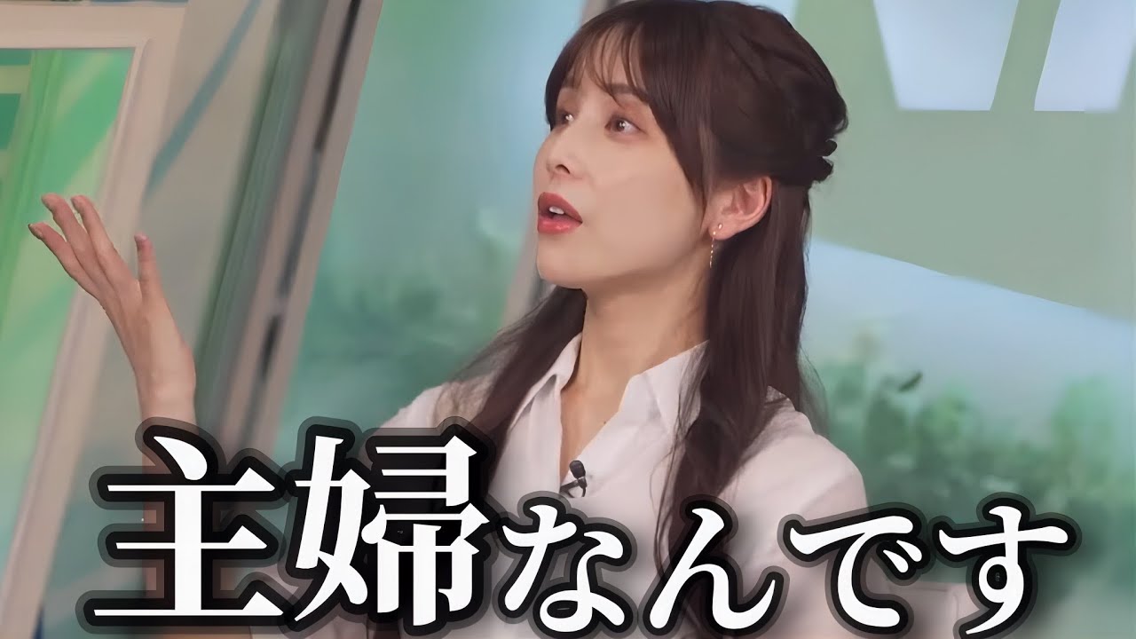 あやちって主婦なんだなってことを改めて感じる動画【松雪彩花】ねぎち