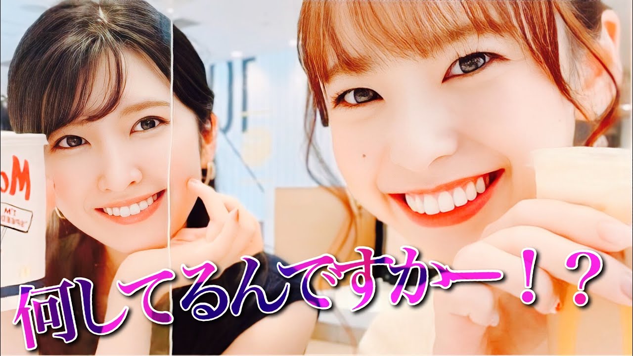 駒木結衣さん&高山奈々さん視聴者のモノマネをする