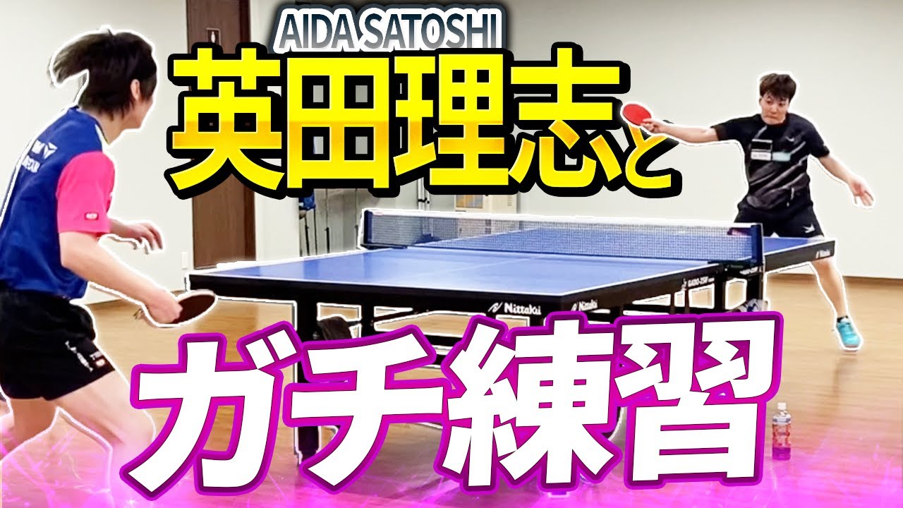 【激ムズ練習メニュー】英田理志（AIDA）とガチ練習！！