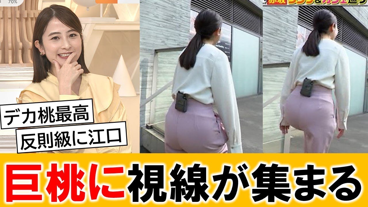 日比麻音子アナ、立派な桃に視線を集めてしまうｗｗ【ネットの反応】