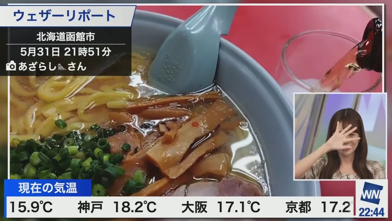 [戸北美月]“麺停中”だから山岡家のラーメンリポートを見ずに想像で紹介するみーちゃん