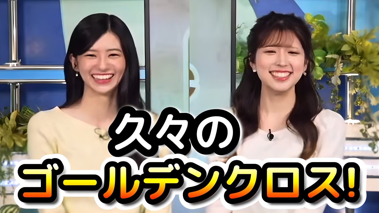 【小林李衣奈×大島璃音】先輩復活で、約1ヶ月ぶりの朝帯ゴールデンコンビでクロストークする"お天気お姉さんたち"【ウェザーニュース切り抜き】