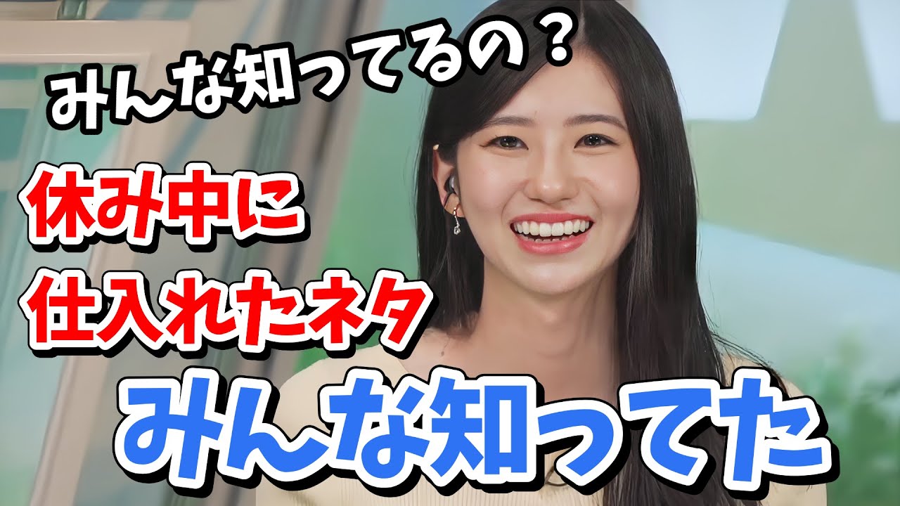 【大島璃音】お休み中に仕入れた「お薬手帳」のお役立ち情報を話すもみんな知ってる情報だった【ウェザーニュース切り抜き】