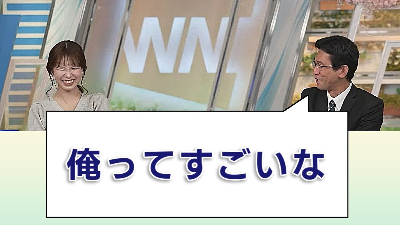 【#戸北美月 & #山口剛央】「俺ってすごいな」【#ウェザーニュースLiVE 切り抜き】