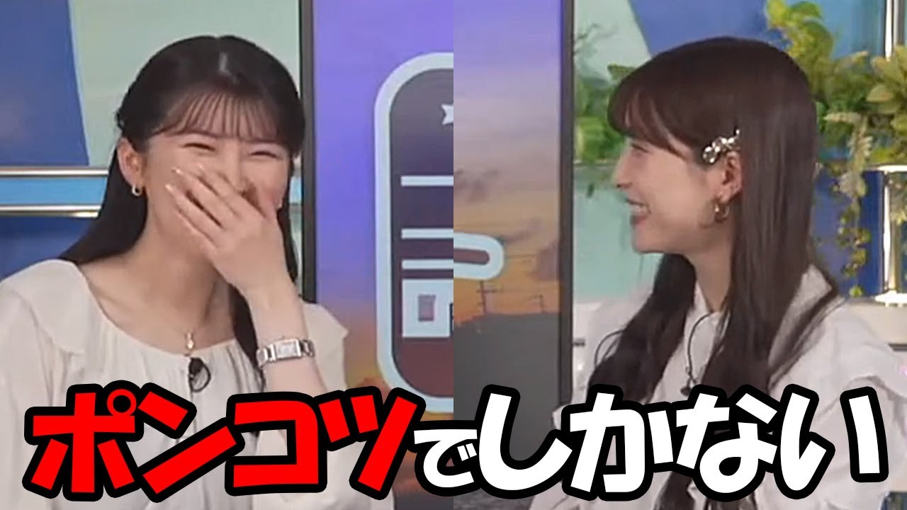 【松雪彩花・駒木結衣】先輩にぽんこつエピソード沢山持ってそうと思われるお天気お姉さん