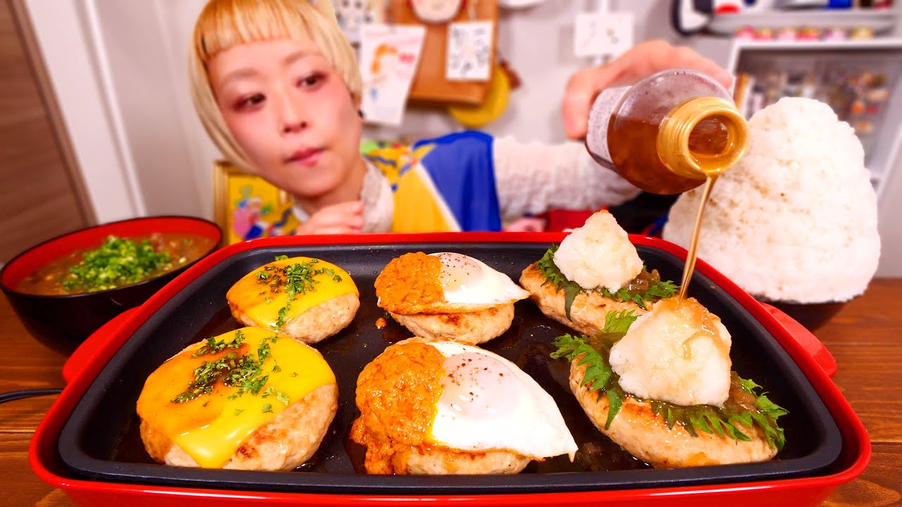 【大食い】色々たべたい。今日の夜ご飯はよくばりハンバーグ定食です。【モッパン】【MUKBANG】