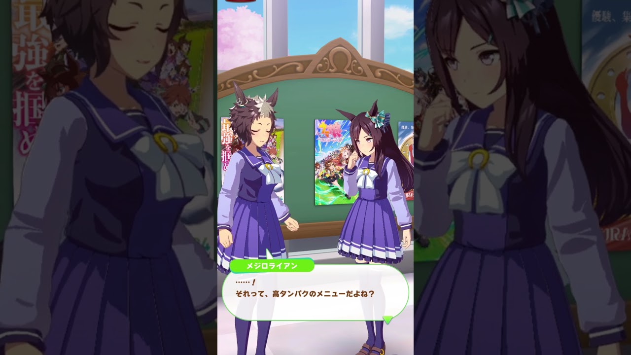 メジロライアン誕生日2024　メジロドーベル