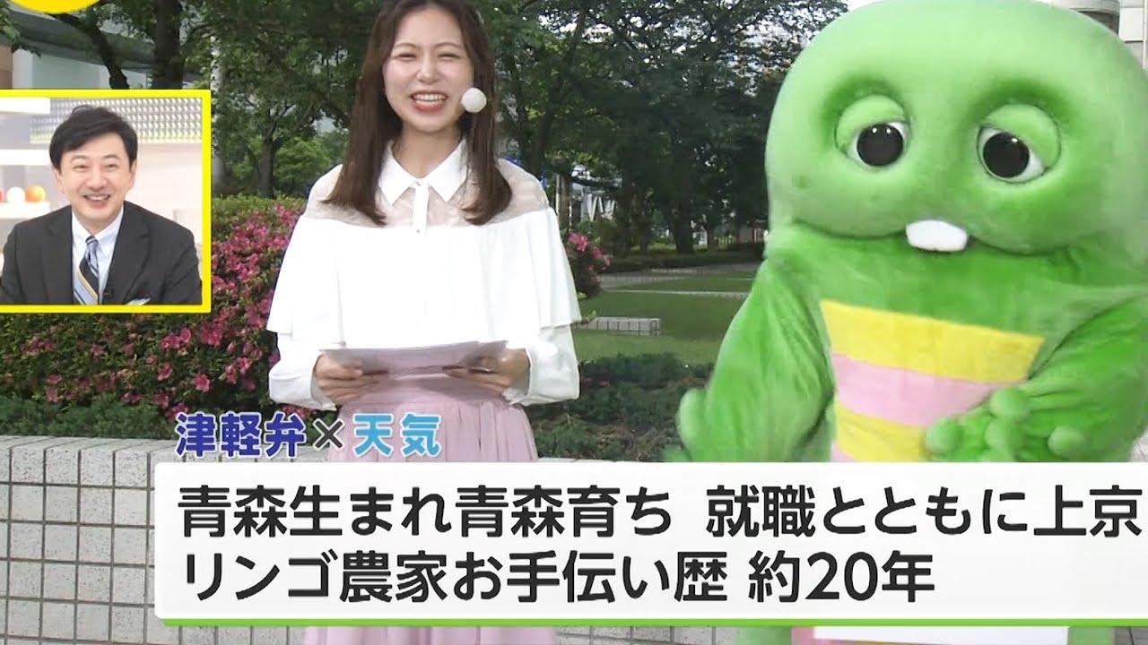 小山内鈴奈アナによる津軽弁講座