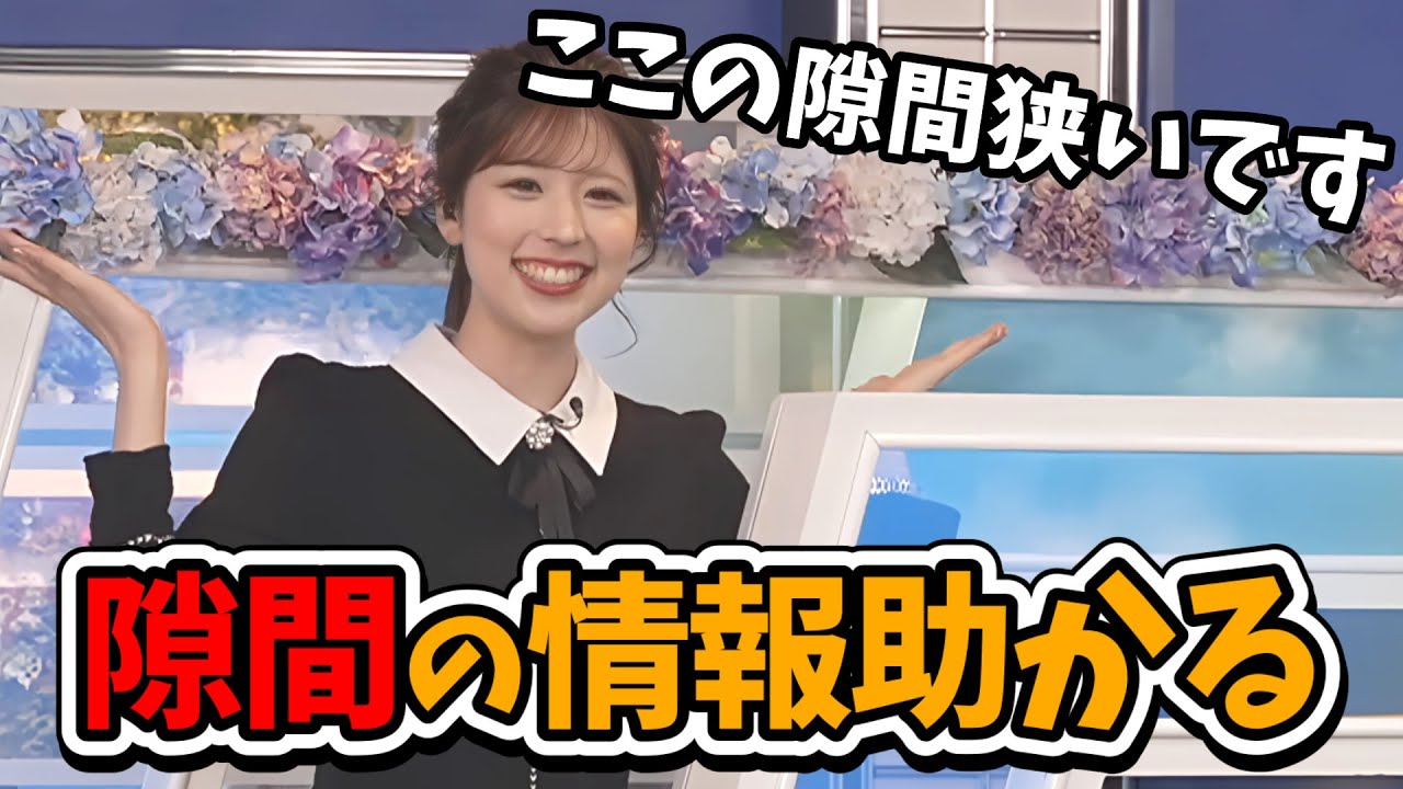 【小林李衣奈】スタジオセット変更！李衣奈ちゃんの6月紫陽花セット紹介【ウェザーニュース切り抜き】