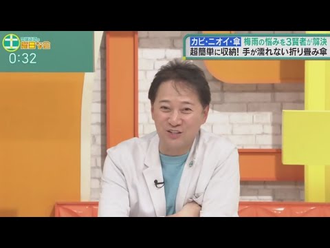 中居正広の土曜日な会 2024年6月1日  🅵🆄🅻🅻🆂🅷🅾🆆 【1080pHD】