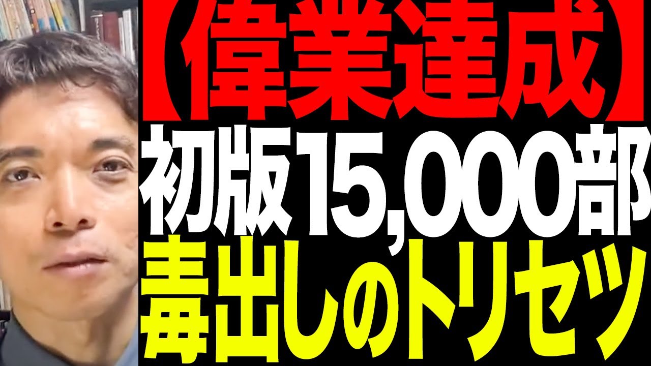 生きのびるための毒出しのトリセツ
