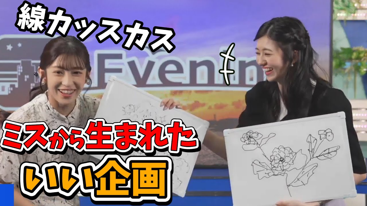 【大島璃音・山岸愛梨】たまたまのミスから生まれたいい企画「速描きチャレンジ」【ウェザーニュース切り抜き】