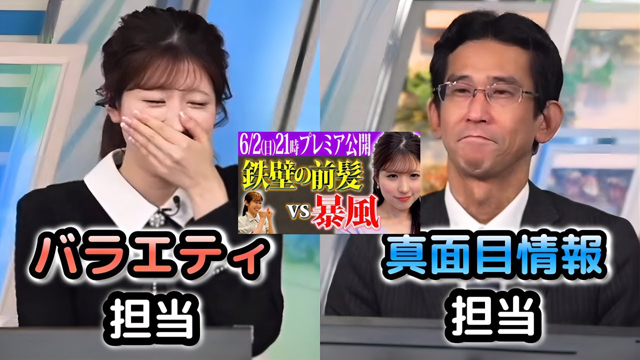 【小林李衣奈×山口剛央】明日のプレミア公開に向けて、前座＆万全の保険となり、バラエティ担当の"お天気お姉さん"を支える予報士さん【ウェザーニュース切り抜き】
