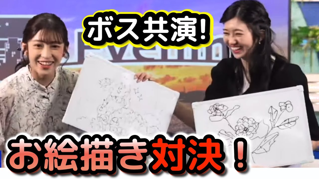 【大島璃音×山岸愛梨】＜朝夜ボス共演！＞ついに、大島画伯がベールを脱いだ！お絵描き上手な大先輩に、「お絵描き早描きチャレンジ企画」を提案！センスを見せた"お天気お姉さん"【ウェザ〜ニュース切り抜き】