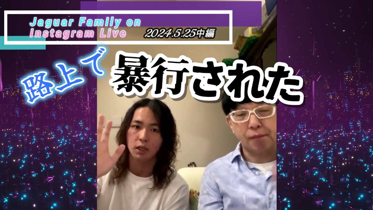 【その時のJJの反応がヤバすぎｗ】木村花の命日を受け、誹謗中傷に負けない方法についても語る