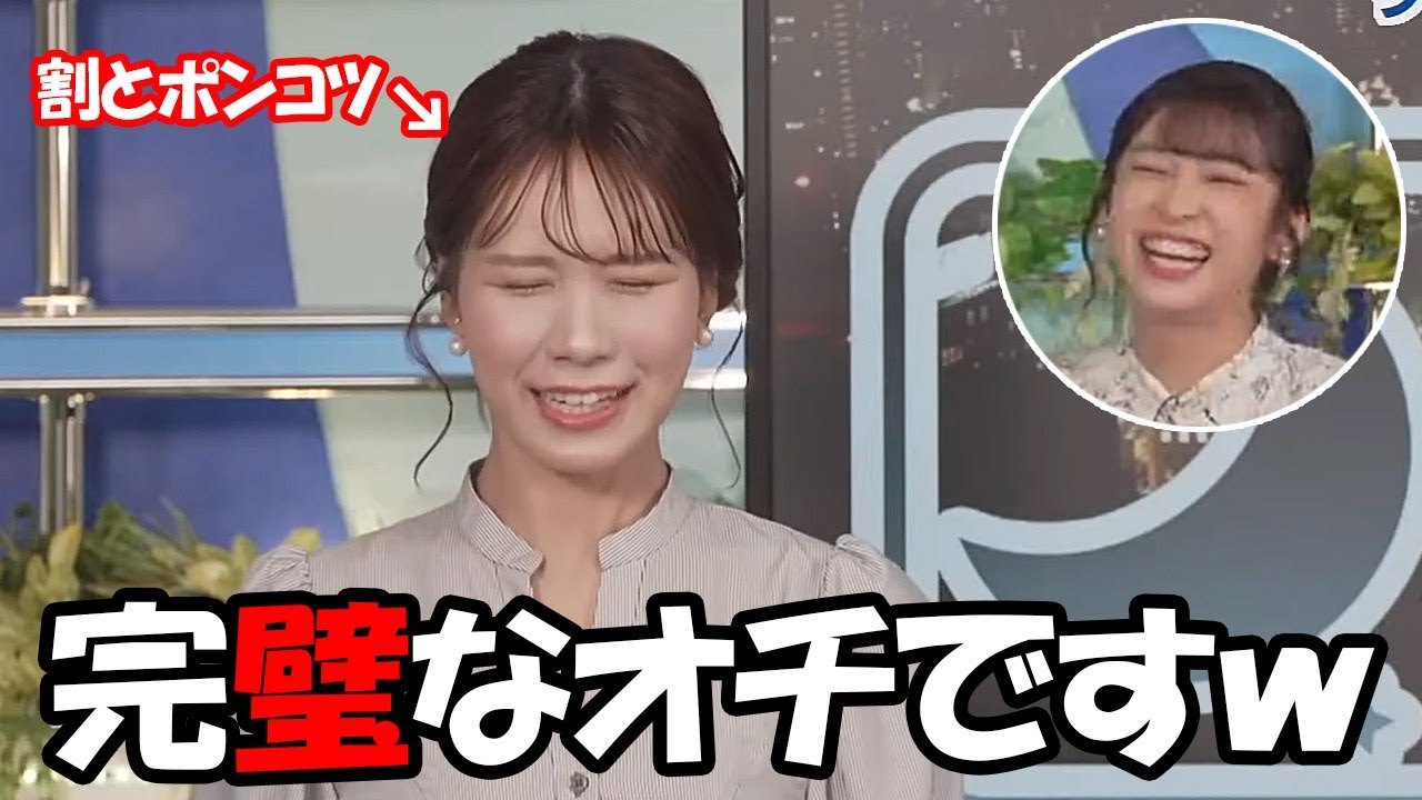 【山岸愛梨・戸北美月】CMのようにかっこよく決める先輩を真似してみたものの全然かっこつかない後輩お天気お姉さん