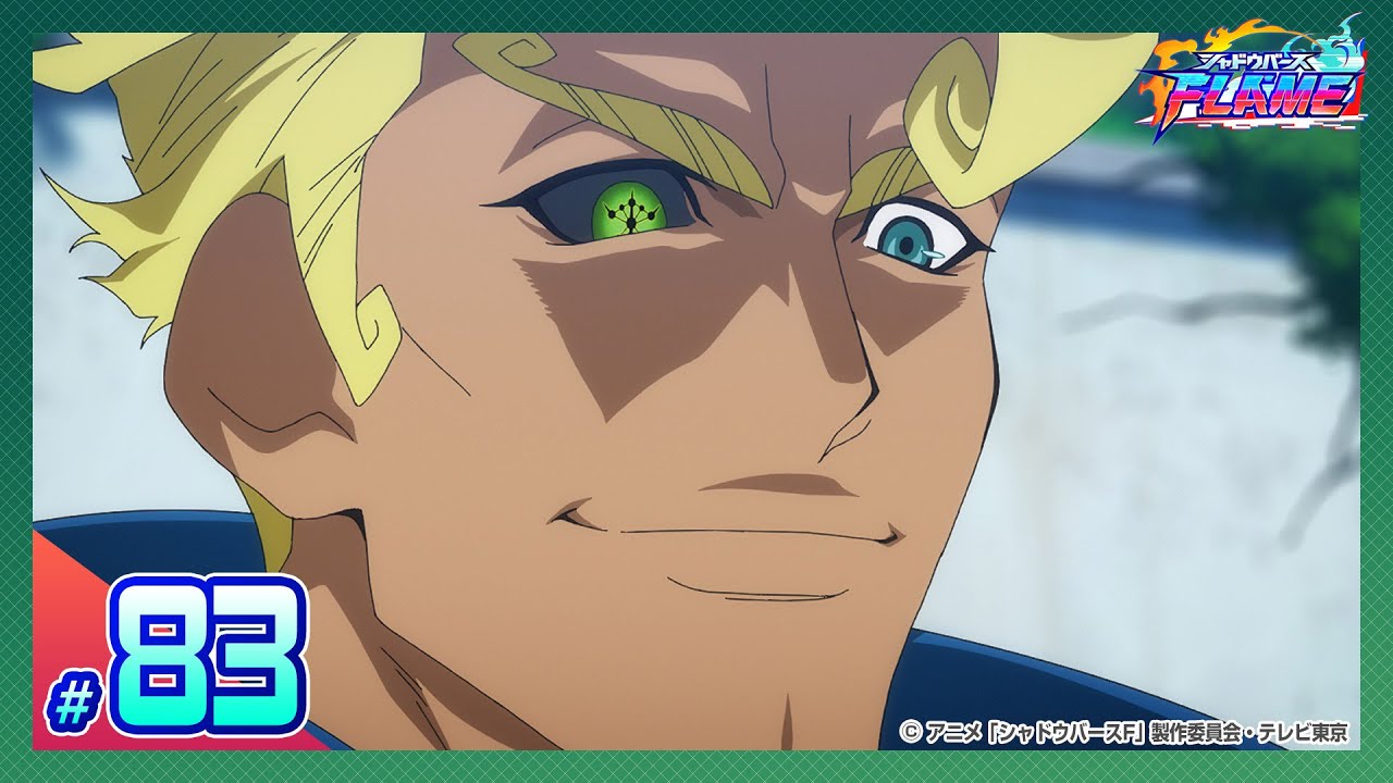 【公式】シャドウバースＦ #83「自分の使命に殉じただけさ」