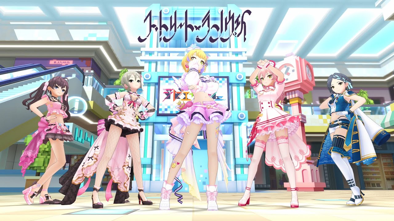 「デレステ」ストリート・ランウェイ (Game ver.) 宮本フレデリカ、一ノ瀬志希、 塩見周子、速水奏、城ヶ崎美嘉 SSR