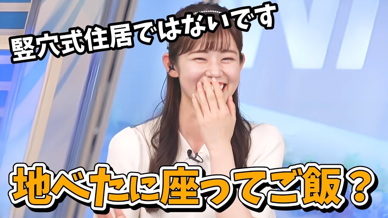 【青原桃香】地べた生活から机生活になった桃ちゃんのお部屋事情と実家の弟ぴん事情【ウェザーニュース切り抜き】