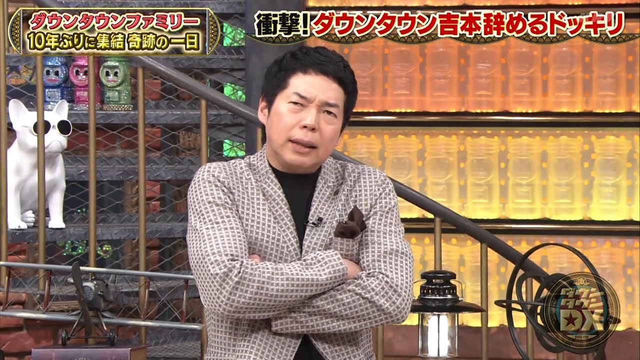 ダウンタウンDX 2024 浜田・松本のMC交代劇も明らかに！今田耕司、ダウンタウン31年ぶり漫才で伝説のあのオチを披露！今田耕司が涙の真相を語る！東野幸治と暴露合戦も！