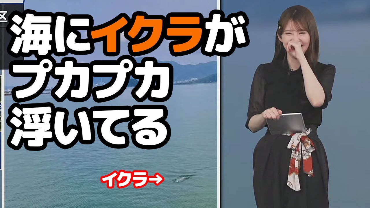 【小川千奈】ちょっとした言い間違いだけど情景が面白くなっちゃうお天気キャスター