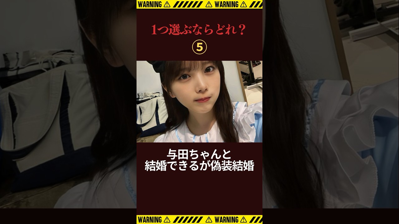 一つ選ぶならどれ？ #乃木坂46 #アイドル #かわいい