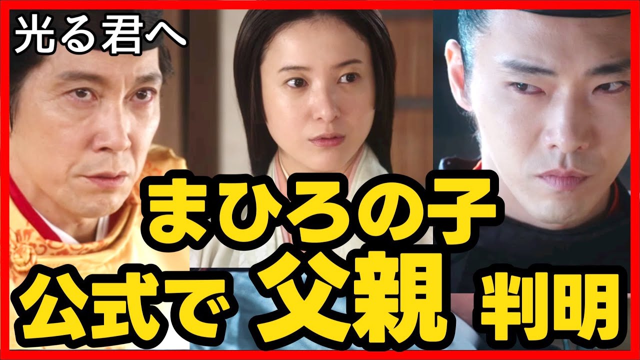 【光る君へ】第２１回 公式ガイドで判明あらすじネタバレ！まひろの子の父親 ２０２４年５月２６日放送直後ドラマ考察感想ライブ配信！第２２回直前ネタバレあらすじ