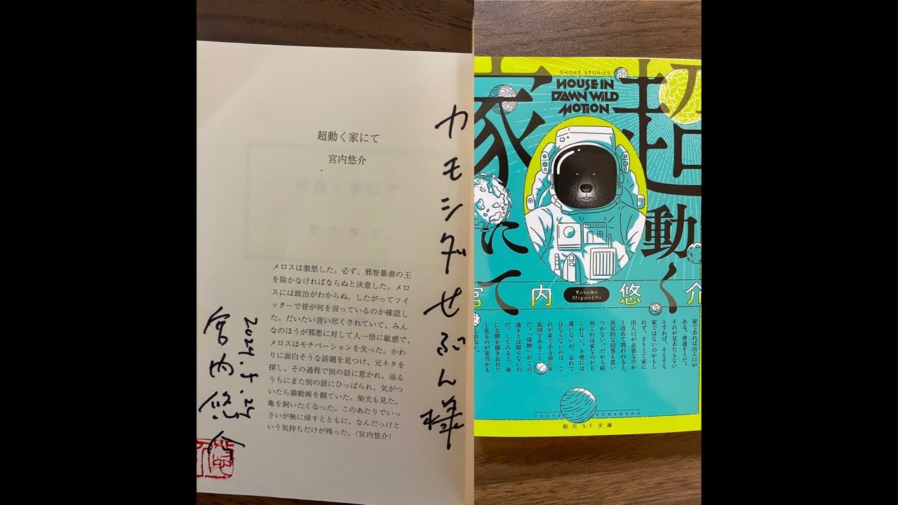 【アメトーーク！本屋で読書芸人出演】現役書店員芸人が生でアンサー60分〈第76回〉