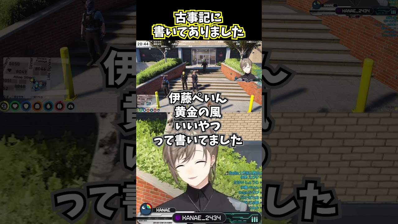 【ストグラ】相棒の心配をする伊藤ぺいん