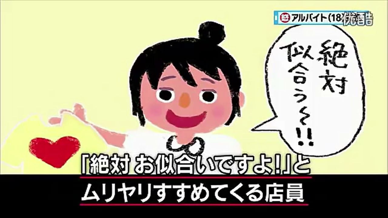 【マツコ・有吉】洋服をムリヤリすすめてくる店員さん