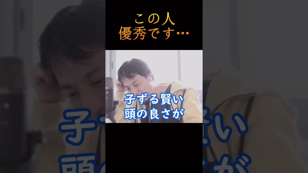 【弘中 綾香】この人、優秀です…