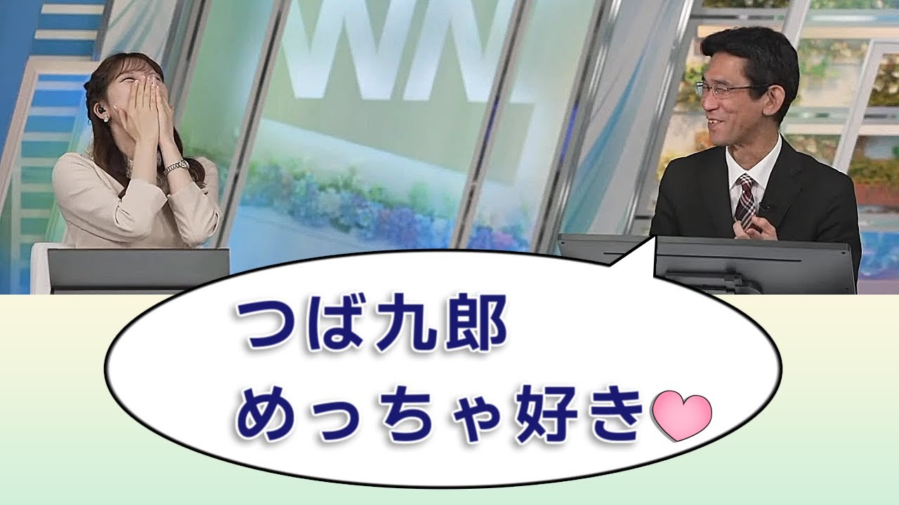 【#小林李衣奈 & #山口剛央】つば九郎にも造詣が深い山口さん【#ウェザーニュースLiVE 切り抜き】
