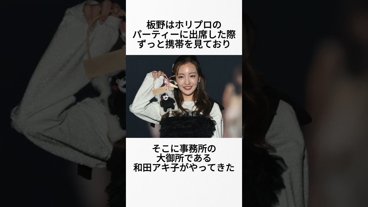 板野友美に関する驚きの雑学 #shorts