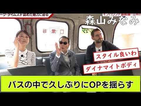 森山みなみ バスの中で久しぶりにOPを揺らす