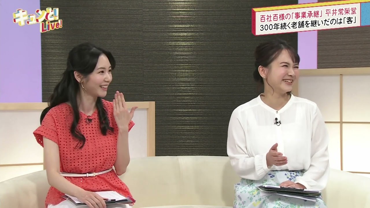 キュンと！「“事業承継”最前線を取材！」 | KBS京都テレビ（2024年5月24日放送分）