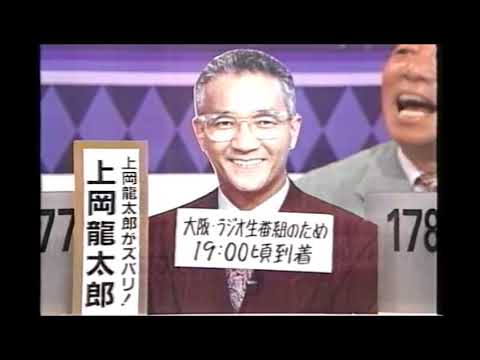 オールスター感謝祭’94秋1
