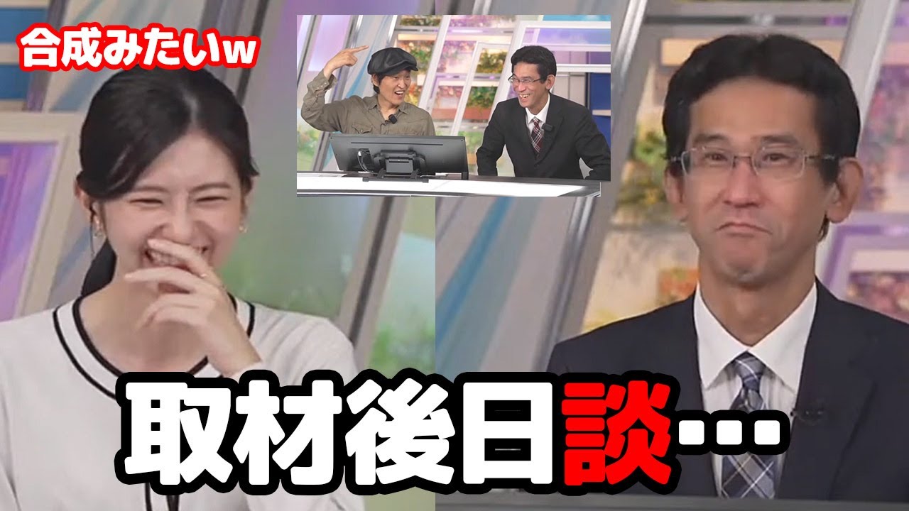 【大島璃音・山口剛央】千原ジュニアの取材についての後日談を語る予報士さんとお天気キャスター