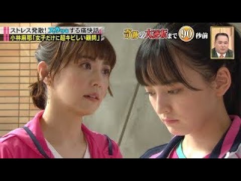 【スカッとジャパン】小林麻耶「女子だけに超キビしい顧問」Vol.3