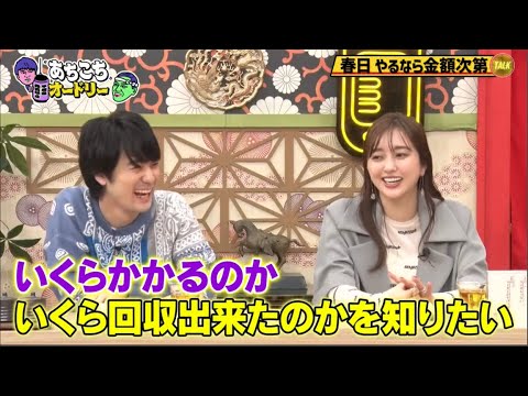 「あちこちオードリー」 2024年02月21日 商店街のサンタクロースが盗まれる