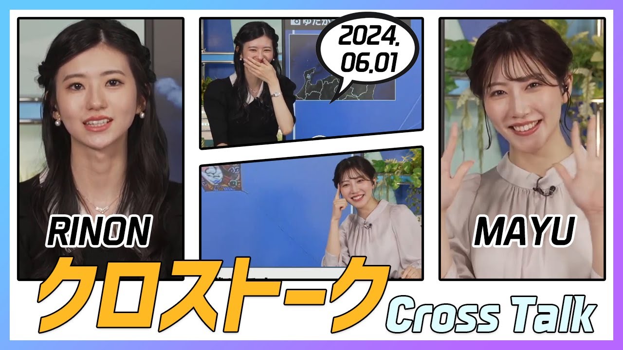 魚住茉由 & 大島璃音 クロストーク 2024.06.01