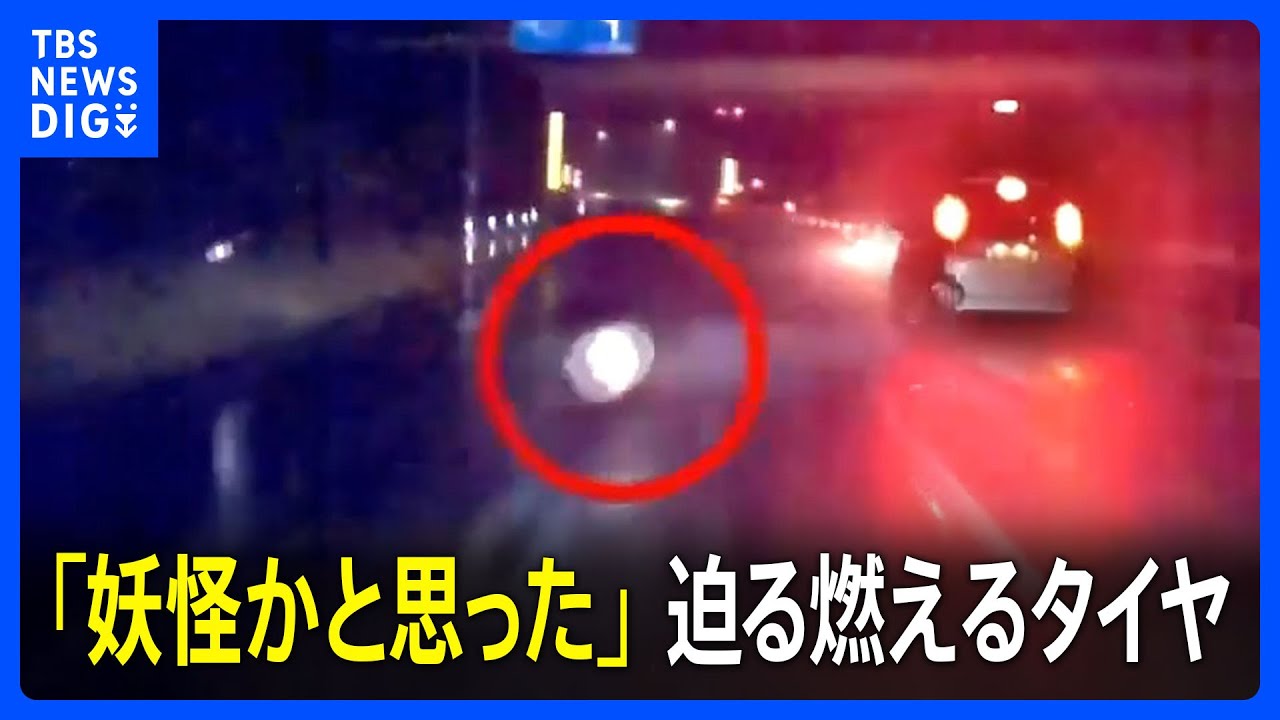 「4メートルくらい飛んだ」突然転倒したバイクの危険な瞬間！「妖怪かと思った」タイヤが迫ってきた！｜TBS NEWS DIG