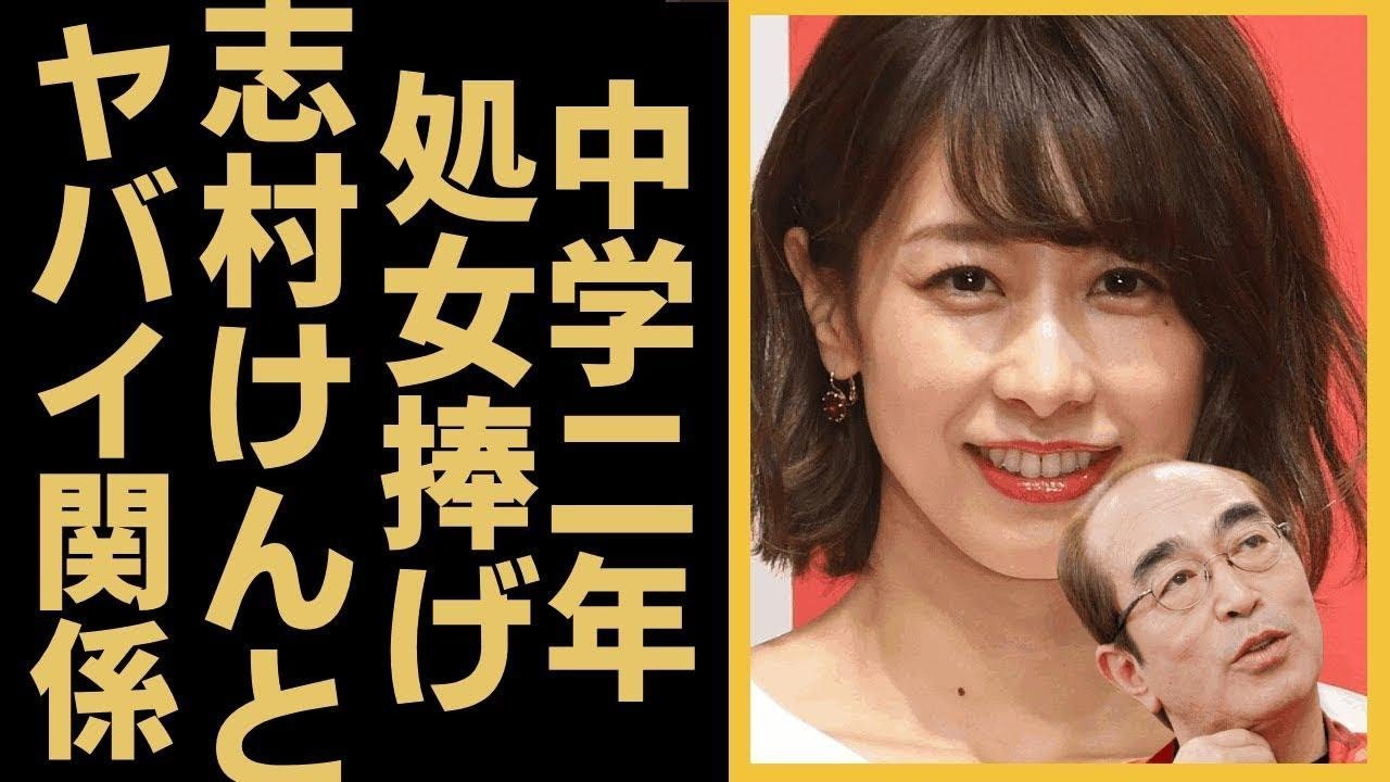 加藤綾子の中学二年で処女をなくなる真相や「復帰絶望」と噂に一同驚愕...「アナウンサー」として有名な彼女が大物との別居生活に言葉を失う...