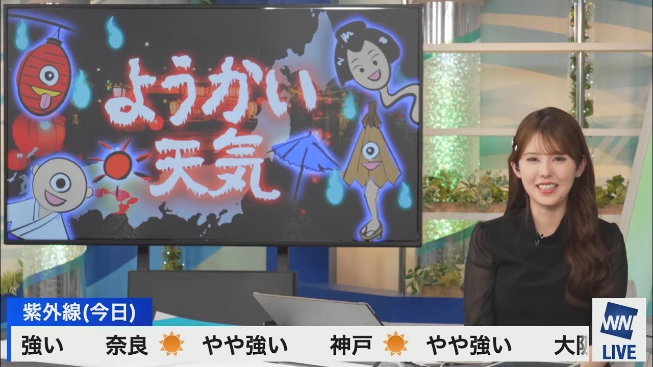 【(小川千奈(せんちゃん)🌈🍘🍙🍓🧸🍮🎀🍛🧛🏮👻】ようかい天気で紹介✨してきたようかいさんセレクション✨bot入りVer2✨